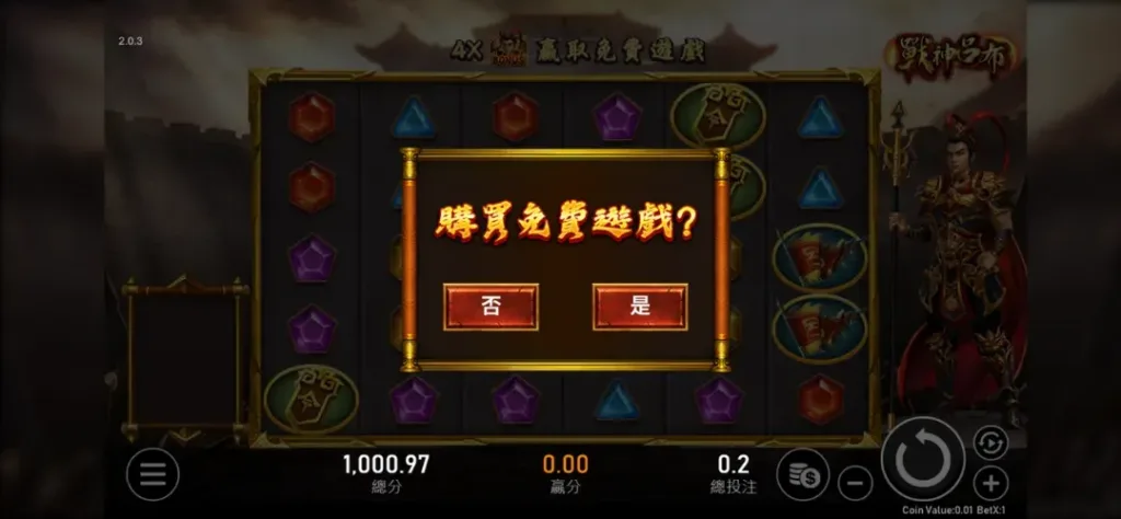 【RSG戰神呂布】遊戲玩法介紹51000倍大獎贏法破解 4 8494db91 fbaf 4591 a44d a3ae21db7a55