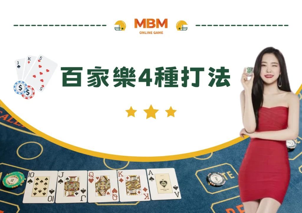 百家樂破解玩法!必勝公式圖解最強攻略包你賺! 7 Support our team during The Big Game 7