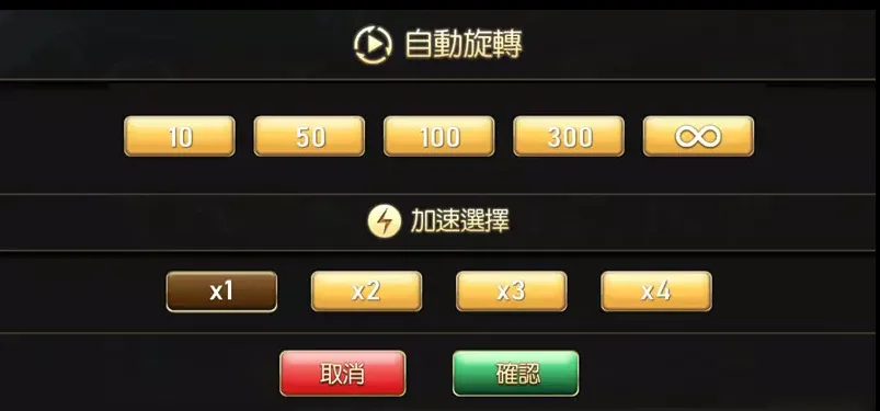 魔龍傳奇AI自動化拉轉器