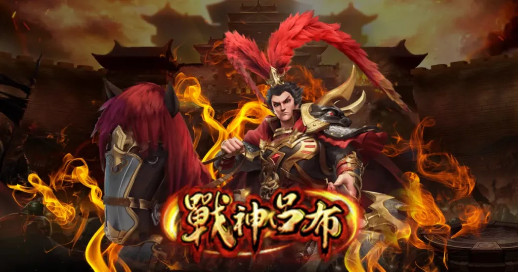 【RSG戰神呂布】遊戲玩法介紹51000倍大獎贏法破解 2 RSG戰神呂布