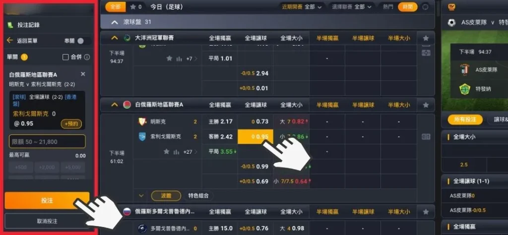 熊貓體育(OB/PM體育):即時結算、直播下注,熱門運彩投注平台 5 熊貓體育下注