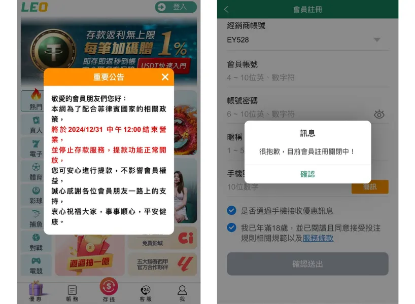 九州娛樂城結束營業!究竟是何原因?讓曾經的博弈龍頭倒了! 4 九州娛樂城、LEO娛樂城、THA娛樂城無法登入
