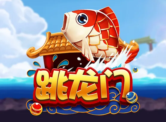 2024必玩Zebra電子遊戲TOP 5:年度最熱遊戲一覽 3 跳龍門