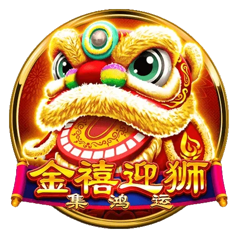 【BNG電子系統】遊戲介紹,熱門老虎機遊戲推薦前5排名! 5 金禧迎獅