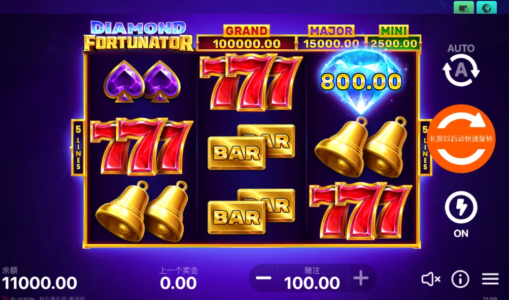 鑽石舞台遊戲畫面