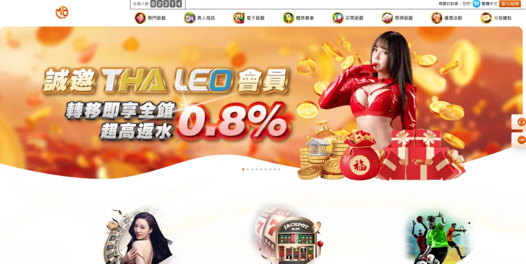 各大娛樂城移轉MBM娛樂，享1倍水首儲加贈最高2888獎金！