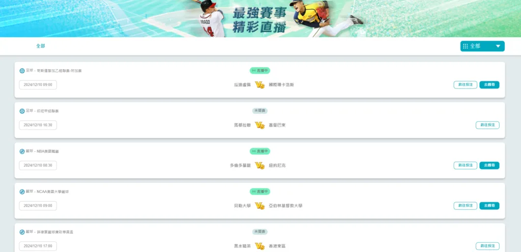 九州娛樂城倒了,真的免費賽事直播報你知! 2 九州娛樂城倒了,真的免費賽事直播報你知!