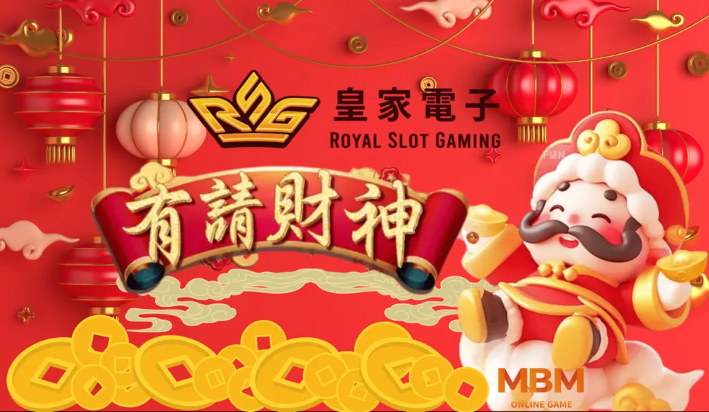 九州結束營業，有請財神搬家到MBM娛樂城！