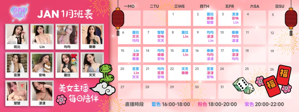 娛樂城移轉後的遊戲選擇指南-真人視訊篇- 3 OFA美女直播