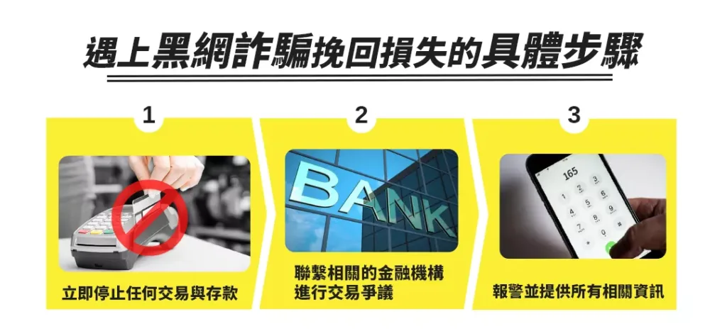 被娛樂城詐騙錢怎麼辦?MBM娛樂告訴你怎麼救! 4 image 117