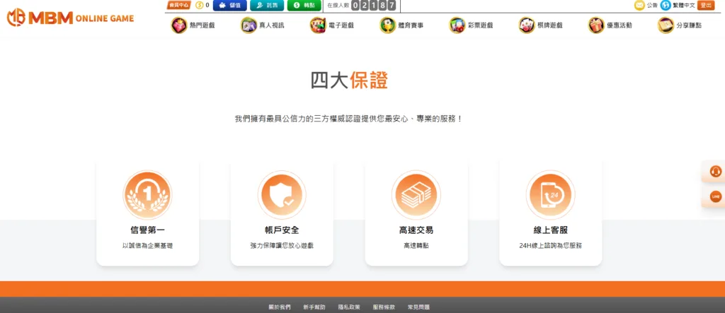 被娛樂城詐騙錢怎麼辦?MBM娛樂告訴你怎麼救! 5 image 118