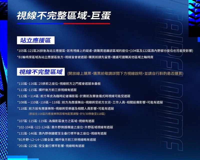 2026世界棒球WBC經典賽資格賽門票、名單與直播賽程全輯! 10 image 51 png