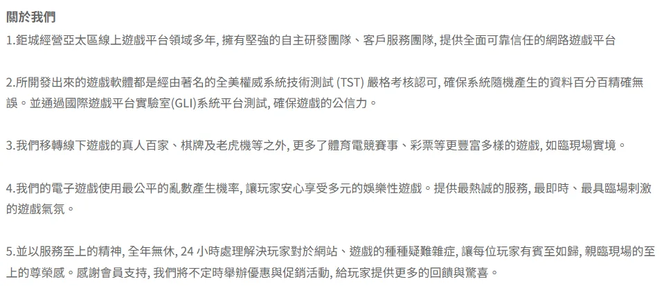 九州新平台謠言破滅,不要被假「九州新平台」騙了! 5 image 6 png