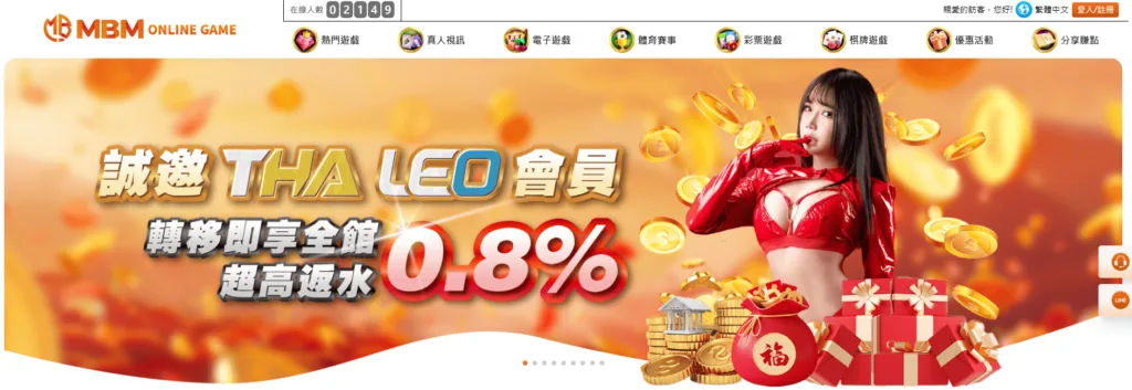 MBM娛樂城：新春福利多多，過年必玩遊戲