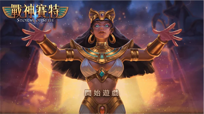 2025蛇年除舊佈新/迎財神禁忌大公開,千萬別做錯了! 16 MBM娛樂城-ATG戰神賽特