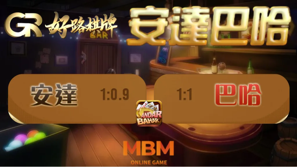 會玩心臟病,安達巴哈肯定不用學!贏錢比什麼都簡單 2 會玩心臟病,安達巴哈肯定不用學!贏錢比什麼都簡單