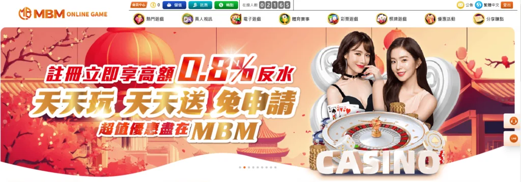 MBM娛樂教你娛樂城洗碼量怎麼算?避免無法出金的陷阱! 4 image 29