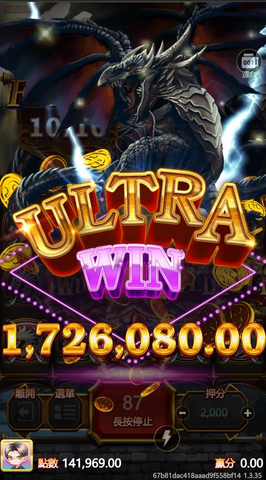 ATG魔龍之戰-符號滿盤(2)