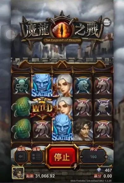 ATG電子魔龍之戰遊戲背景