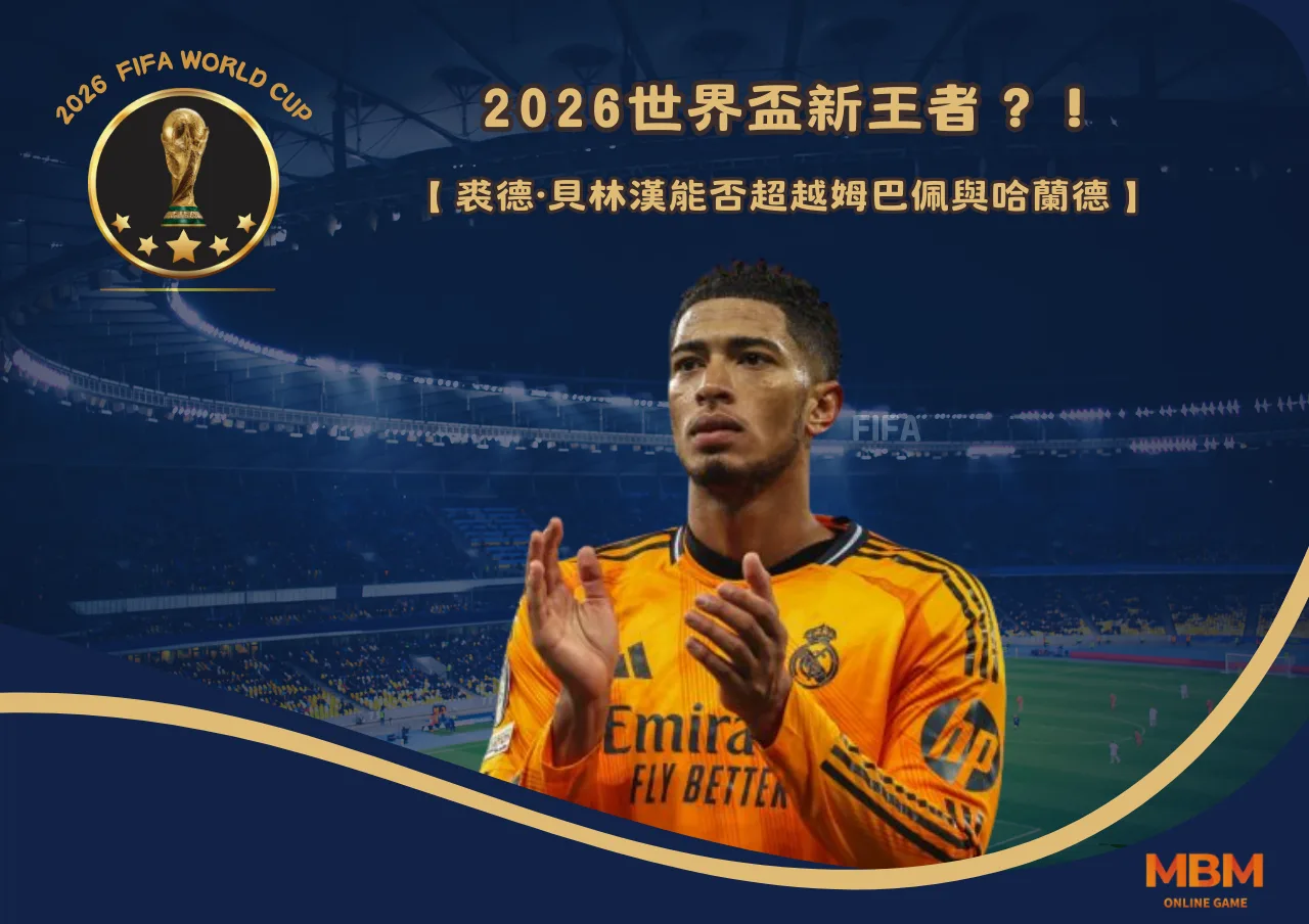 哈蘭德續約10年，曼城未來核心？傷病、低潮與復甦全解析！