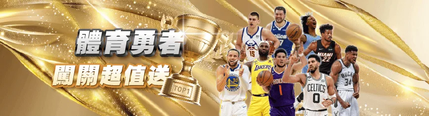 NPB日本職棒線上免費看轉直播推薦|新賽制懶人包一次看懂 5 體育勇者,闖關超值送