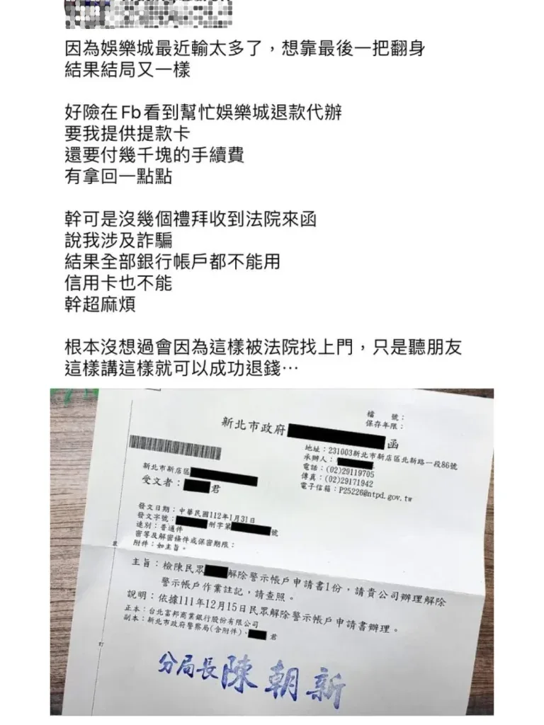 娛樂城圈存是什麼?帳戶被圈存怎麼辦?一篇搞懂風險及預防! 3 想要娛樂城退錢,結果全部帳戶都不能用,超級不方便