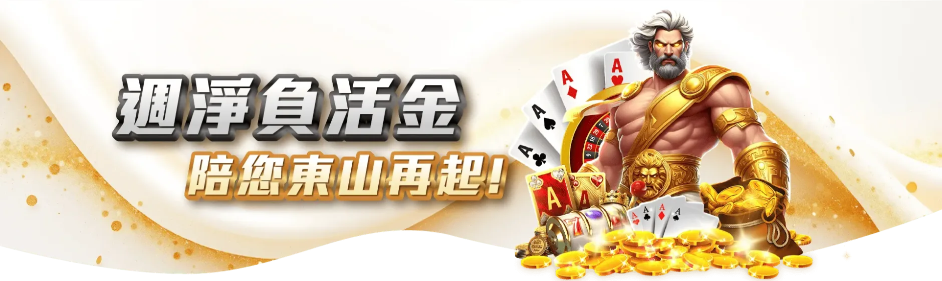 周淨負活金 {{brizy_dc_image_alt imageSrc=